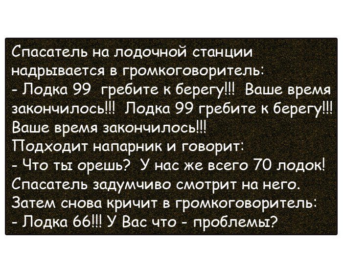 Смешные анекдоты