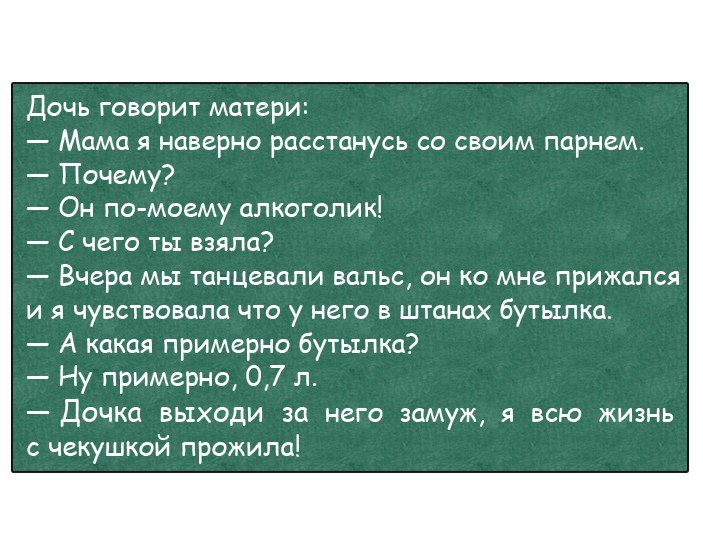Анекдоты дня