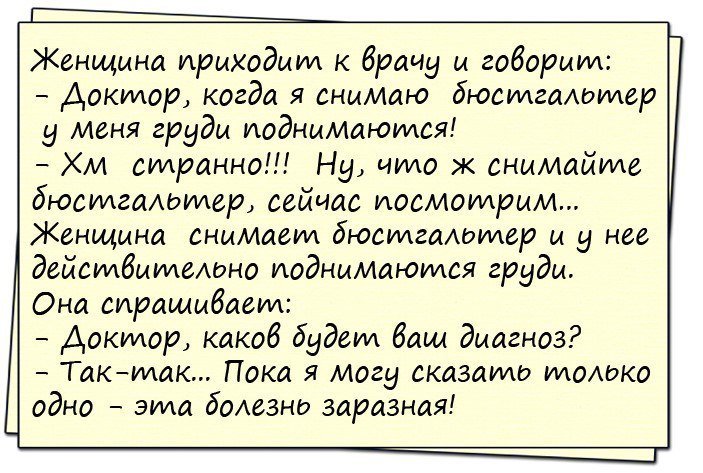 Убойный юмор