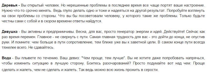 Простой тест: что вы увидели первым?
