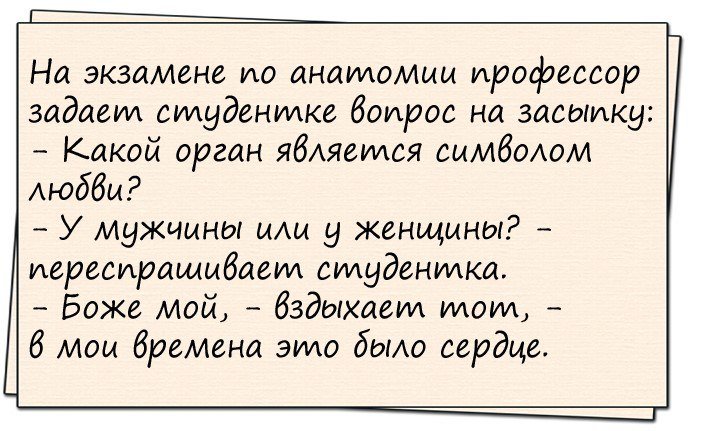 От смеха болит живот!