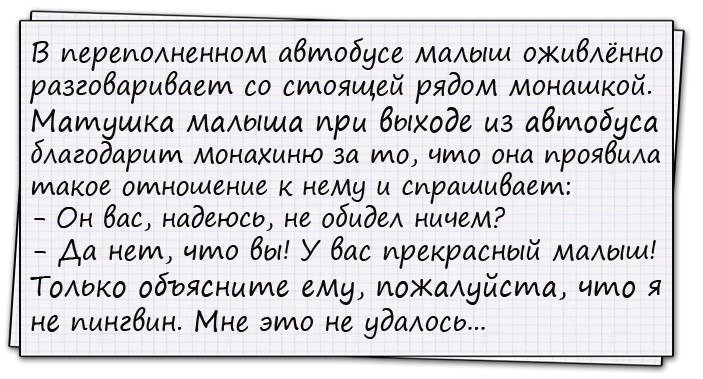 Анекдоты