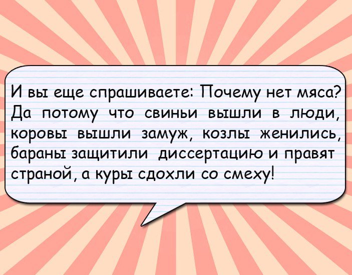Убойный юмор