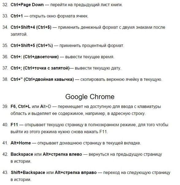 120 горячих клавиш, которые могут все