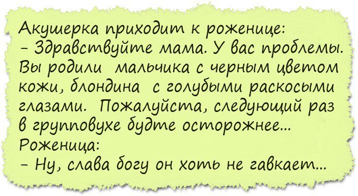 Хорошие анекдоты