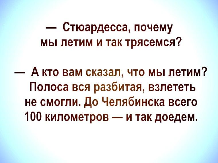 Крутой юмор