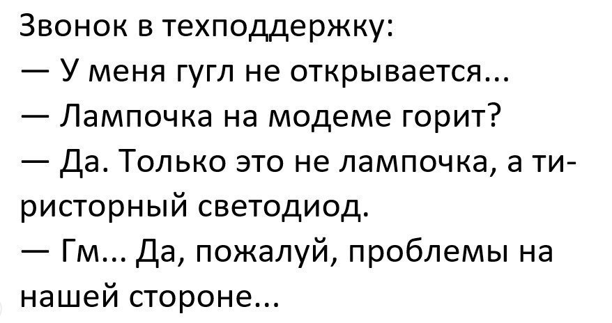 Анекдоты дня