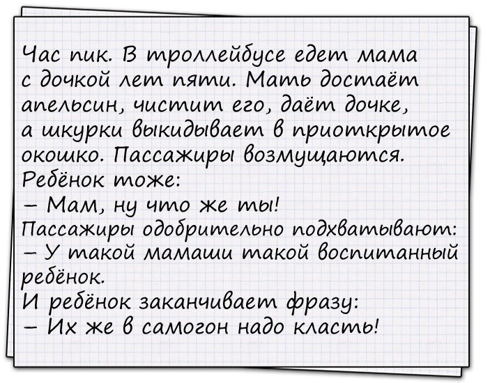 Отличные анекдоты