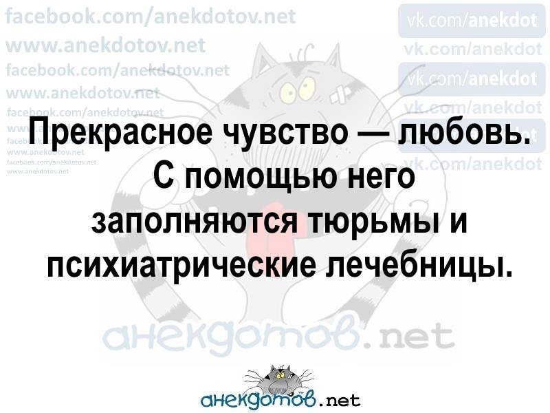 Хорошие анекдоты