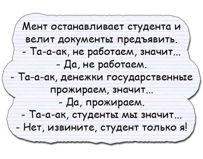 Лучшие анекдоты