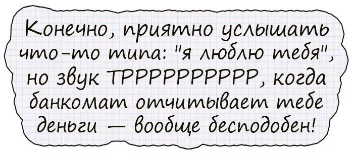 Убойный юмор