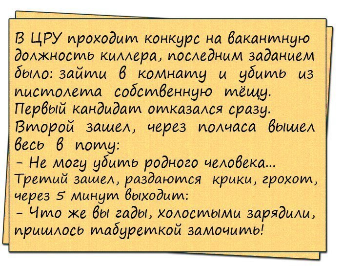 Смешные анекдоты