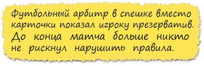 Анекдоты
