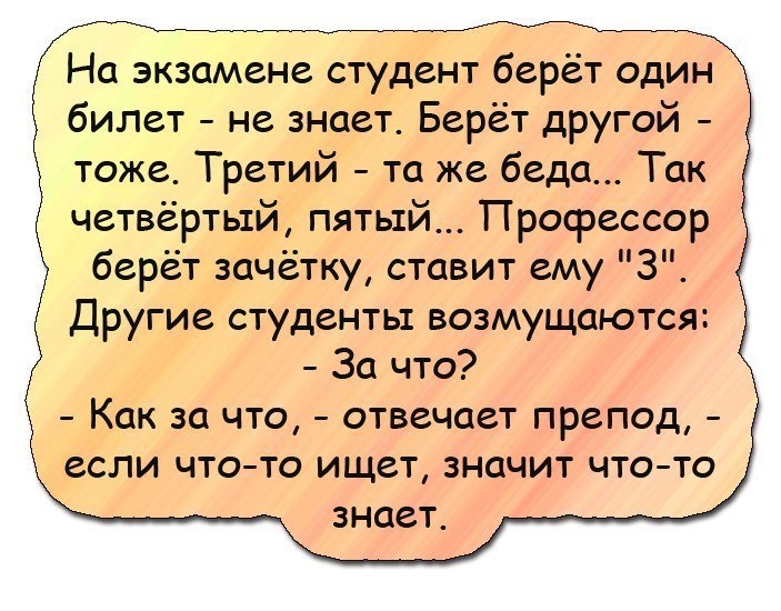 Убойный юмор
