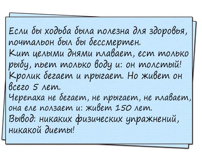 Анекдоты