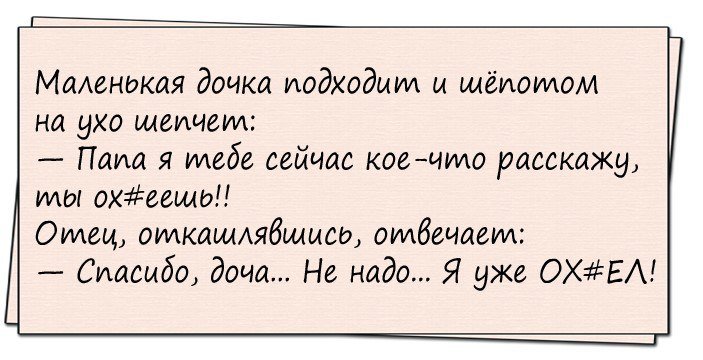 Анекдоты дня