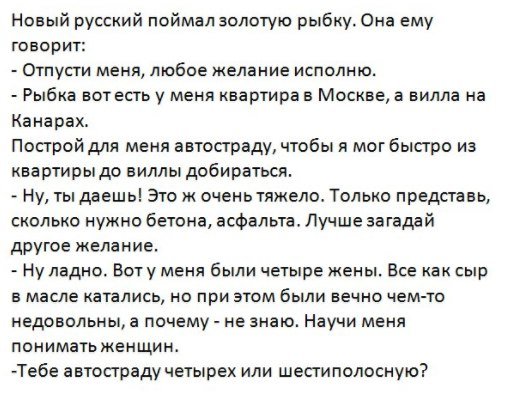 Смешные анекдоты для вас