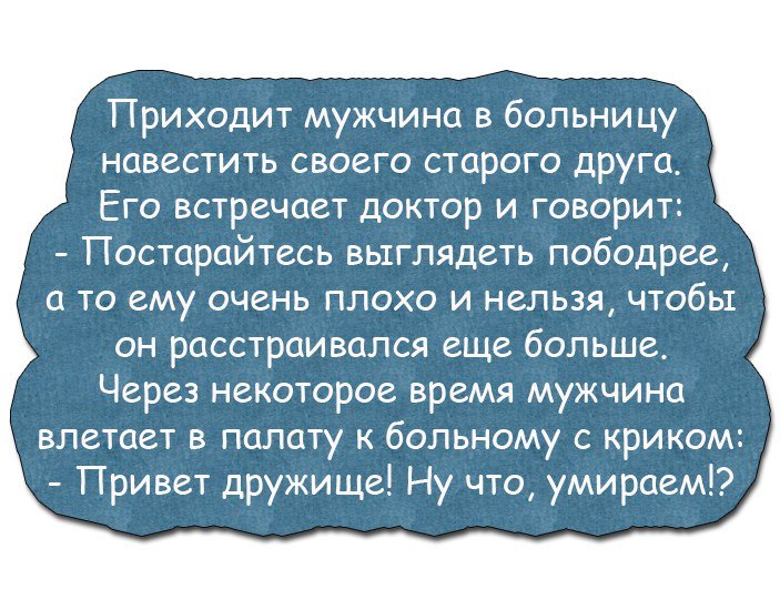 Убойный юмор