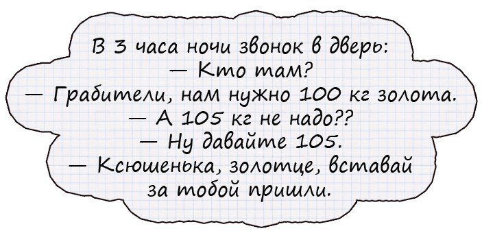 Хорошие анекдоты