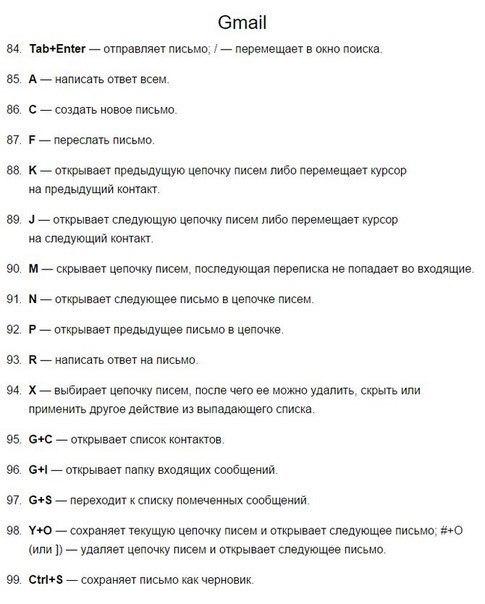 120 горячих клавиш, которые могут все