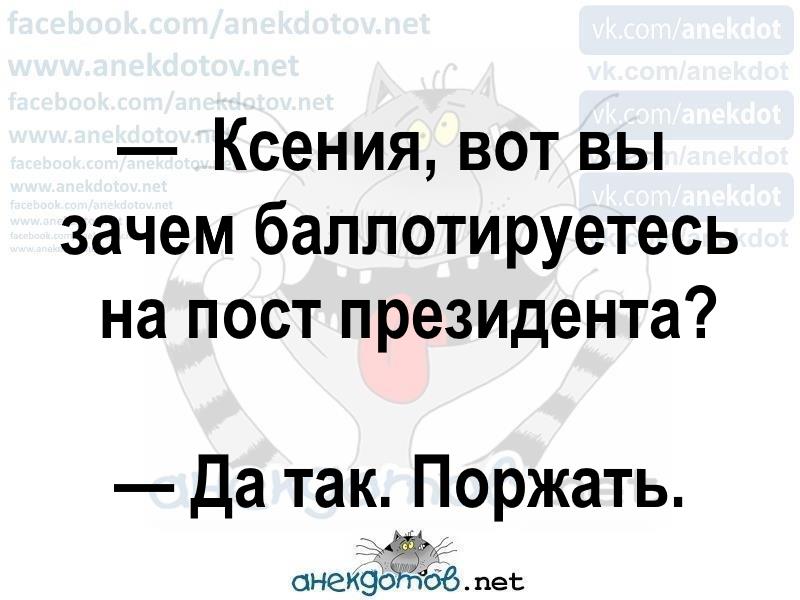 Хорошие анекдоты