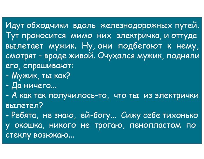 Убойный юмор