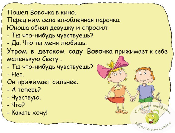 Смешные анекдоты