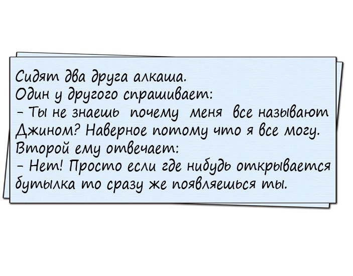 Отличные анекдоты