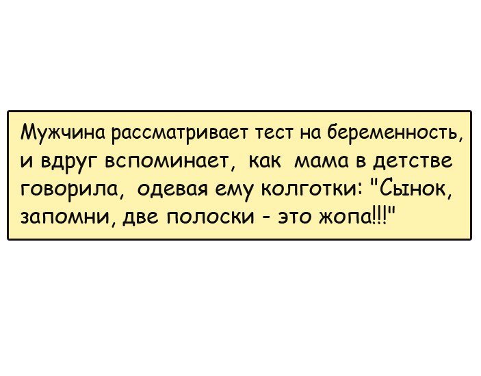 Отличные анекдоты