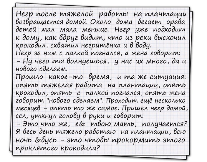 Анекдоты дня