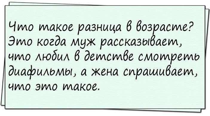 Немного о мужчинах и женщинах