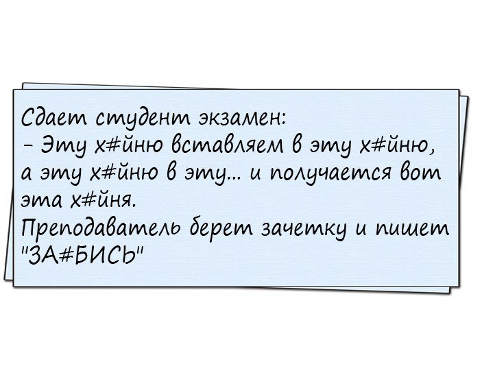 Порция отменного юмора