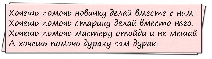 Хорошие анекдоты