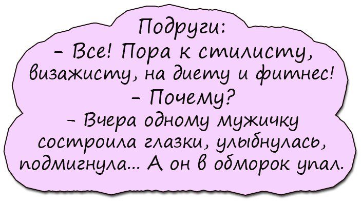 Отличные анекдоты