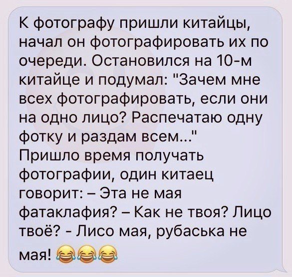 Анекдоты