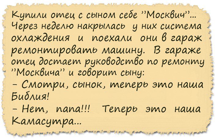 Хорошие анекдоты