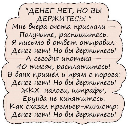 Анекдоты дня