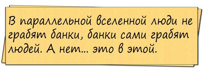 Анекдоты дня