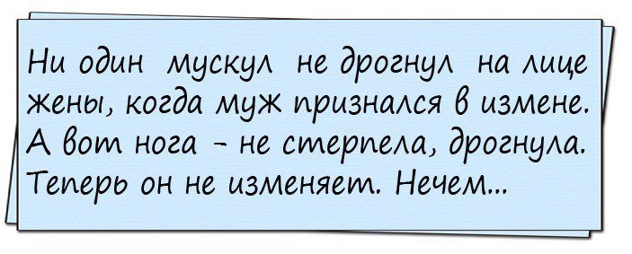 Хорошие анекдоты