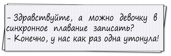 Смешные анекдоты