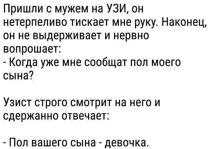 Порция отменного юмора