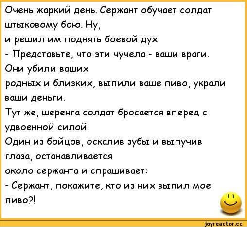 Анекдоты