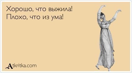 Анекдоты дня