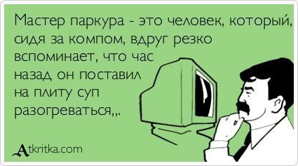 Анекдоты дня