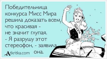 Анекдоты дня