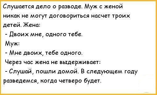 Анекдоты дня