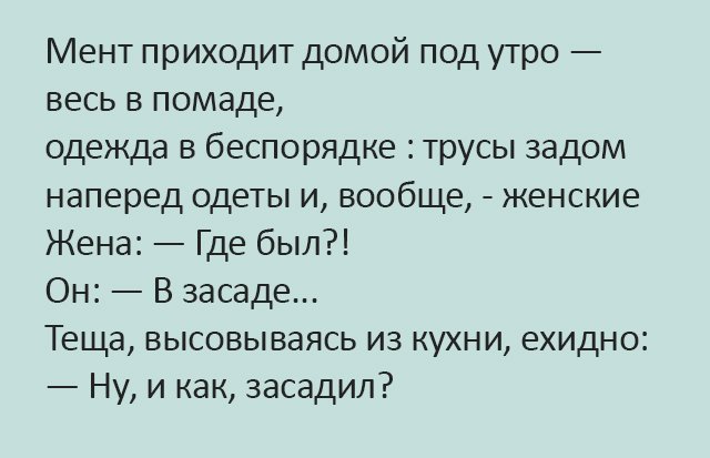 Анекдоты