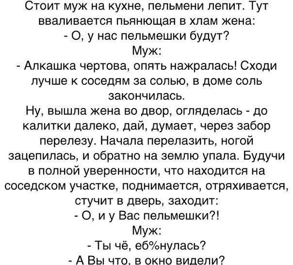 Анекдоты дня