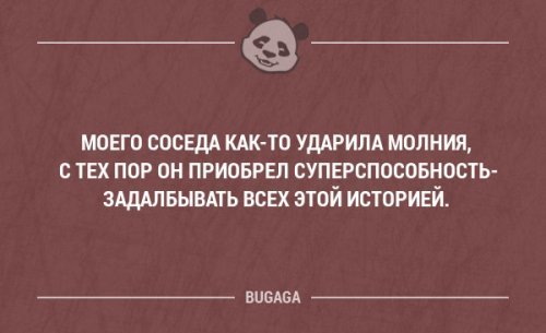 Отличные анекдоты