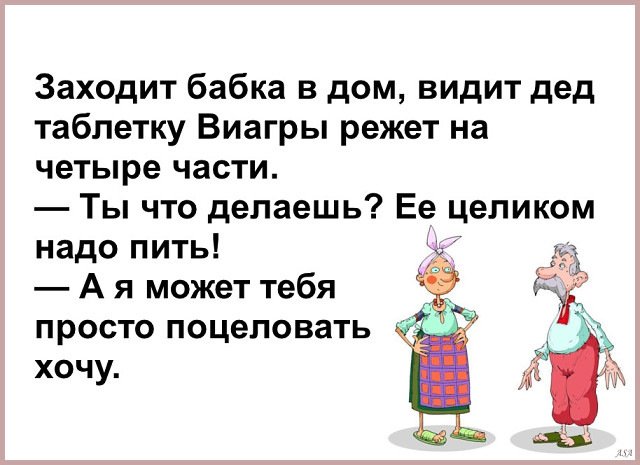Смешной анекдот